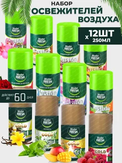 Освежитель воздуха сменный баллон 12шт по 250мл MASTER FRESH 268042195 купить за 1 801 ₽ в интернет-магазине Wildberries