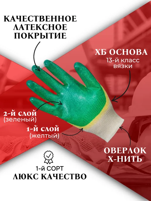 KW защита Перчатки рабочие с двойным обливом хб 30 пар, зеленый, фото 2