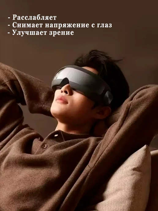 MIJIA Массажер для глаз Smart Eye Massager, черный