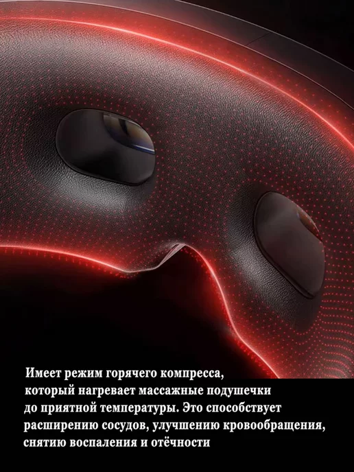 MIJIA Массажер для глаз Smart Eye Massager, черный, фото 3