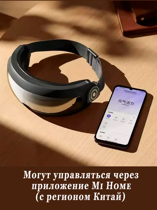 MIJIA Массажер для глаз Smart Eye Massager, черный, фото 5