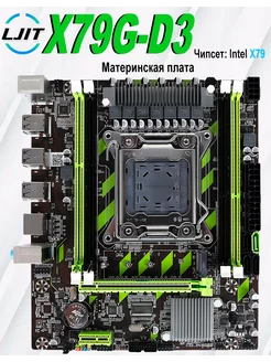 Материнская плата X79-G LGA 2011 NVME M.2 DDR3 LJ IT 268043945 купить за 3 696 ₽ в интернет-магазине Wildberries