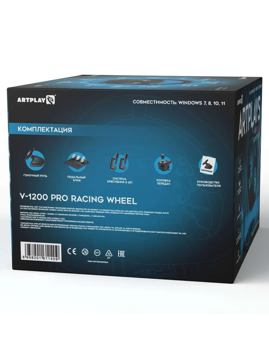Игровой руль Artplays V-1200 Pro PS4/PC/XboxOne/Switch