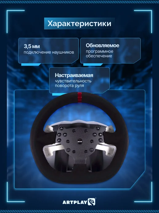 Artplays Игровой руль V-1200 Pro PS4 PC XboxOne Switch, вариант, фото 3