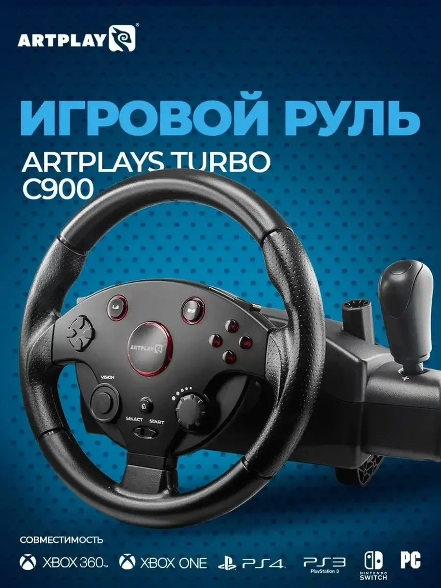 Руль Street Racing Wheel Turbo C900 PS3/PS4/ПК/Xbox1/360