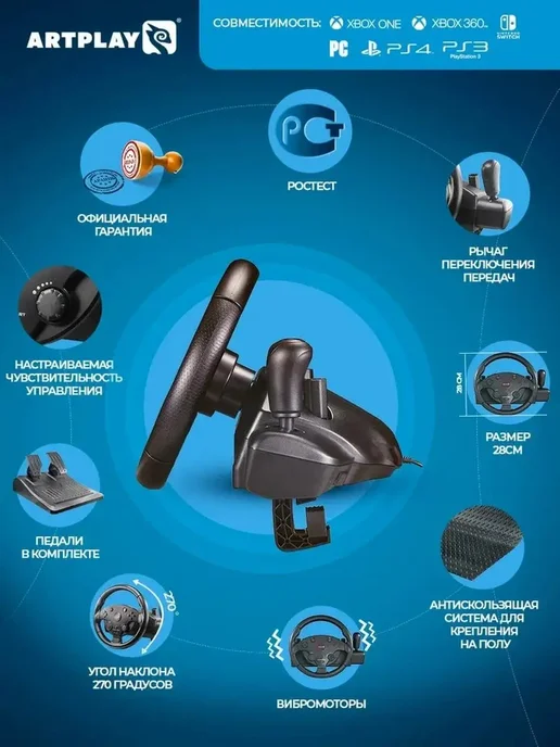 Artplays Руль Street Racing Wheel Turbo C900 PS3 PS4 ПК Xbox1 360, вариант, фото 2