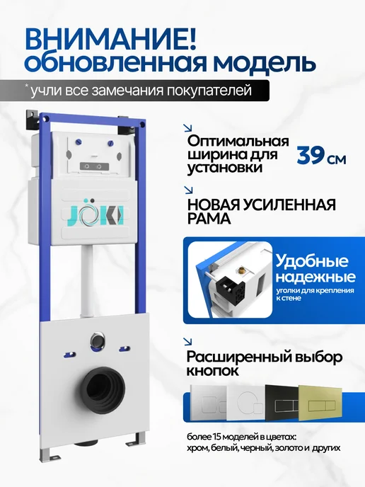 JOKI Инсталляция с унитазом комплект + кнопка черная 6в1, черный, фото 3