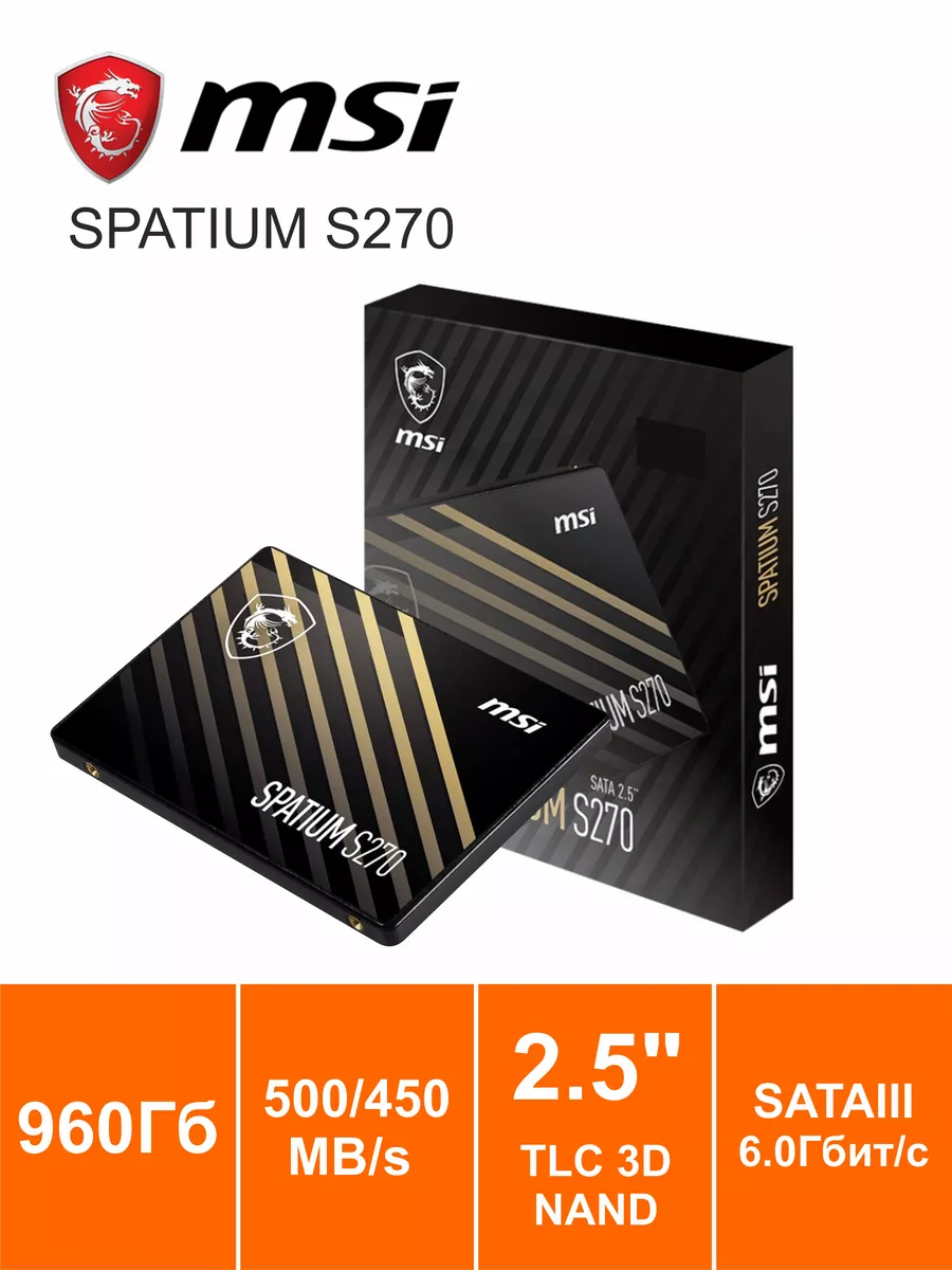 Накопитель SSD 960 ГБ SPATIUM S270...