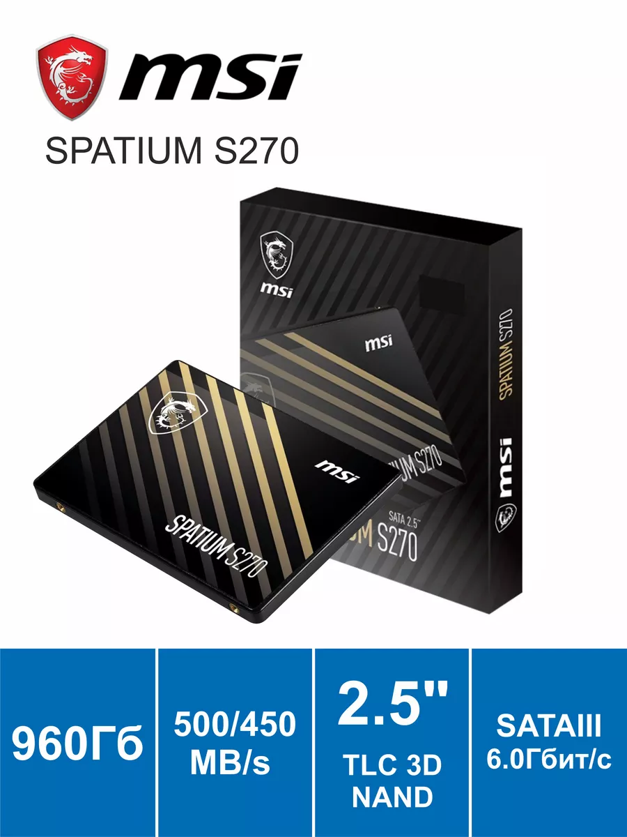 Накопитель SSD 960 ГБ SPATIUM S270...