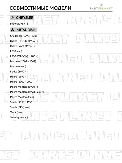 SAT Пыльник шаровой опоры нижнего рычага Митсубиси Mitsubishi, вариант, фото 2