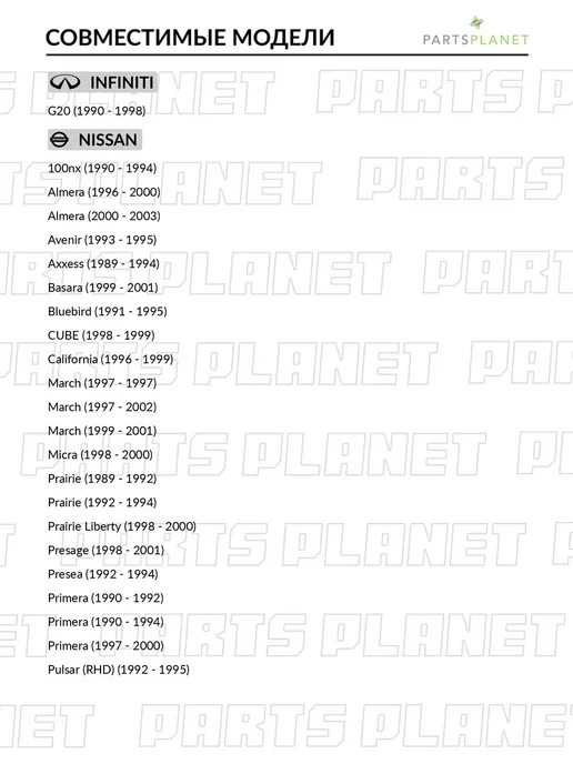 SAT Кольцо трамблера Ниссан Nissan, вариант, фото 3