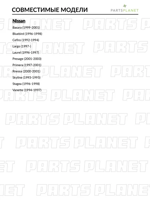 SAT Подшипник передней ступицы, для Ниссан Примера 1997-2001, вариант, фото 2