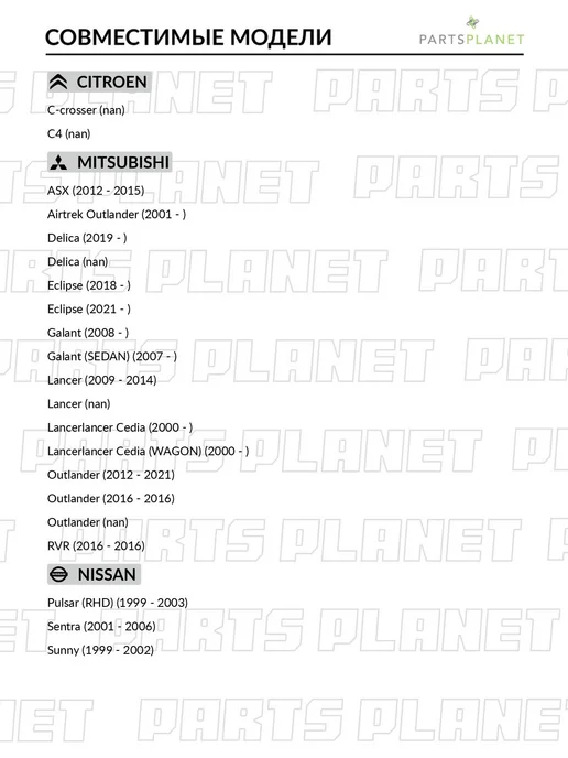 SAT Пыльник заднего амортизатора Митсубиси Mitsubishi, вариант, фото 2