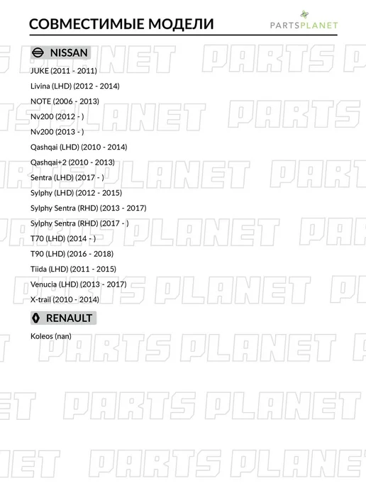 SAT Подшипник опоры передней стойки Ниссан Nissan, вариант, фото 2