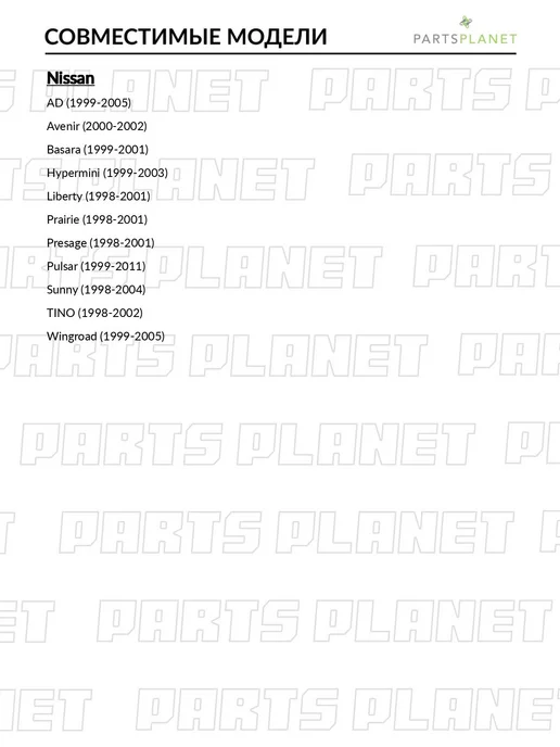 SAT Подрулевой переключатель, для Ниссан Пульсар 1999-2011, вариант, фото 2