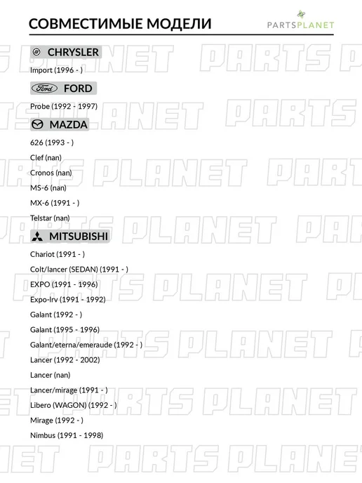 SAT Бегунок трамблера Митсубиси, Мазда Mitsubishi, Mazda, вариант, фото 2