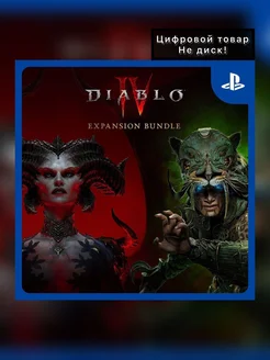 Diablo 4 Vessel of Hatred Expansion Bundle PS 5 PS 4