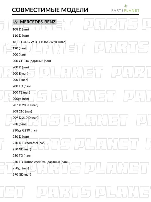 SAT Ролик приводного ремня натяжной для Мерседес 200 CE E 200, E, вариант, фото 2