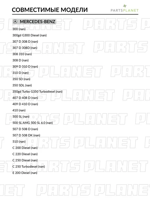 SAT Ролик приводного ремня натяжной для Мерседес 200 CE E 200, E, вариант, фото 3