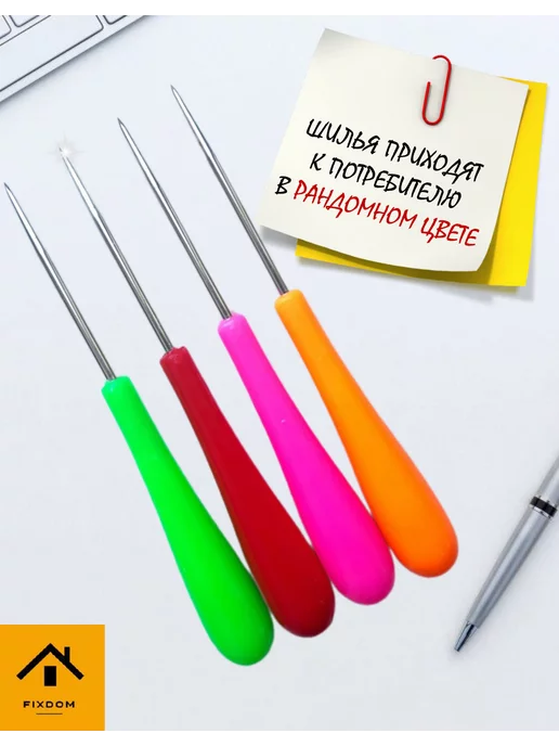 ФИКСДОМ Шило канцелярское для сшивания документов 1шт, 2 шт, фото 3