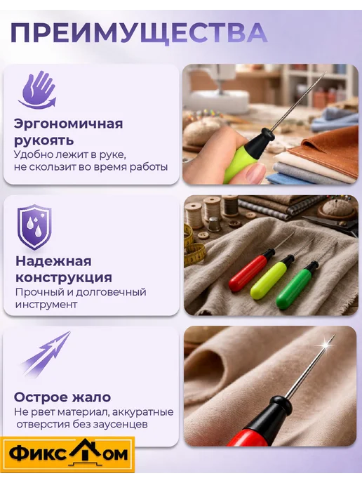 ФИКСДОМ Шило для рукоделия 2мм 1шт, 1 шт, фото 3