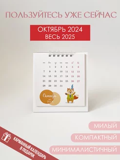 Календарь настольный домик на 2024 2025 год