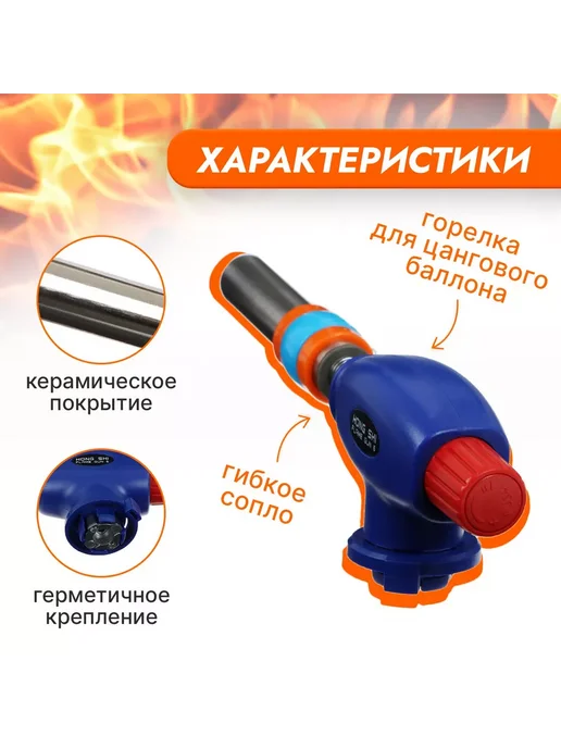 Maclay Горелка газовая с пьезоподжигом гибкое сопло, вариант, фото 2
