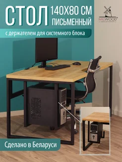 Стол компьютерный игровой Millwood 249203052 купить за 21 923 ₽ в интернет‑магазине Wildberries