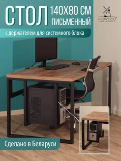 Стол компьютерный с полкой Millwood 268066826 купить за 19 373 ₽ в интернет-магазине Wildberries