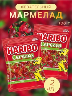 Мармелад жевательный Haribo Веселые вишенки, 100 г х 2 шт