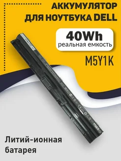 Аккумулятор для ноутбука Dell M5Y1K 14.8В 40Wh 2700mAh Import Trade 268067736 купить за 1 742 ₽ в интернет-магазине Wildberries