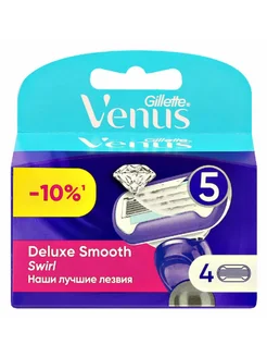 Сменные кассеты для бритвы Venus Swirl 4 шт