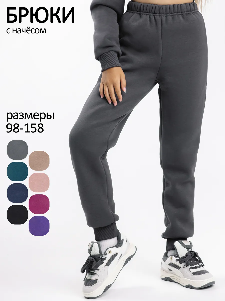 Штаны детские с начесом на флисе