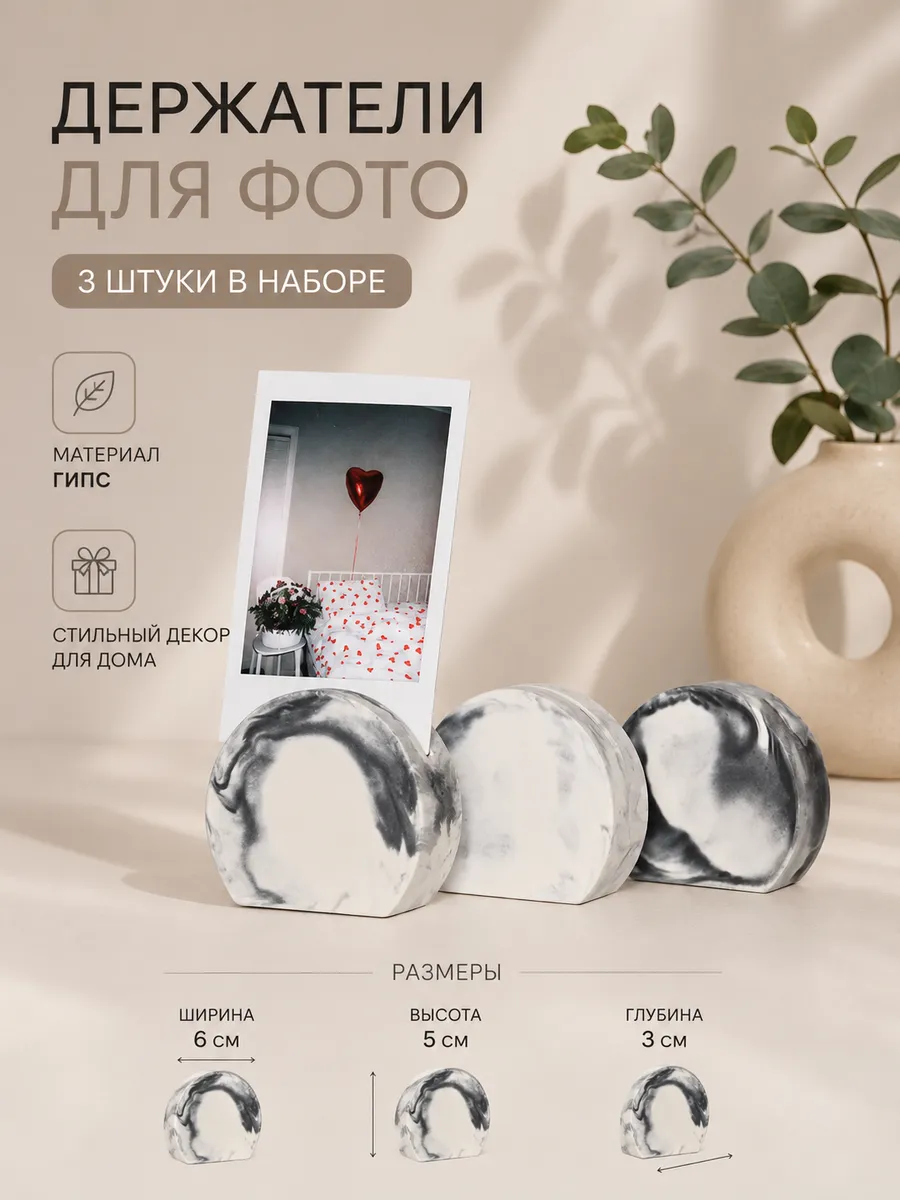 Держатели для фото