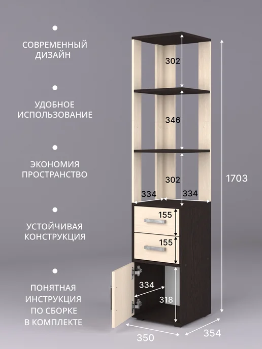 DomLove Шкаф пенал напольный с ящиками и открытыми полками, бежевый, фото 2