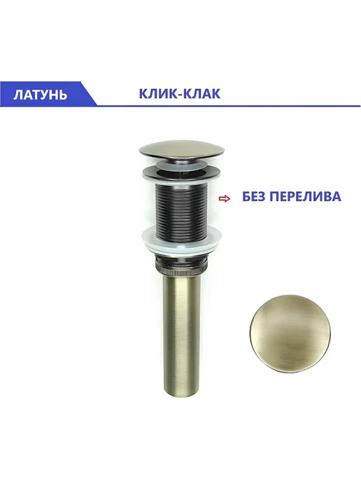 Do.Korona Донный клапан без перелива, клик-клак, бронзовый, желтый, фото 2