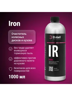 Очиститель дисков DETAIL IR (Iron) 1 л