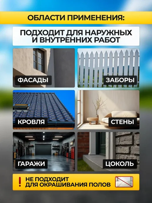 MASTERFARBE Резиновая краска вишневая акриловая 12 кг, 12 кг, фото 3