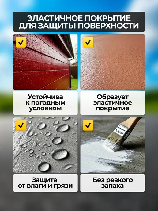 MASTERFARBE Резиновая краска вишневая акриловая 12 кг, 12 кг, фото 4