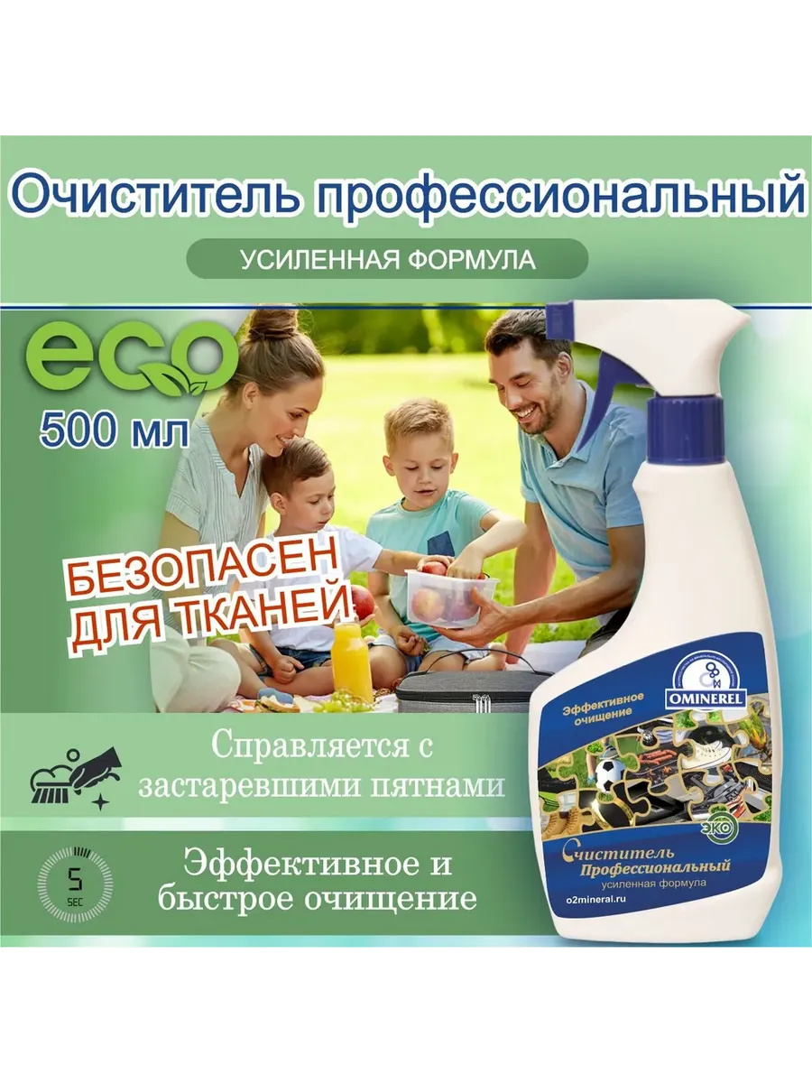 Чистящее средство профессиональный