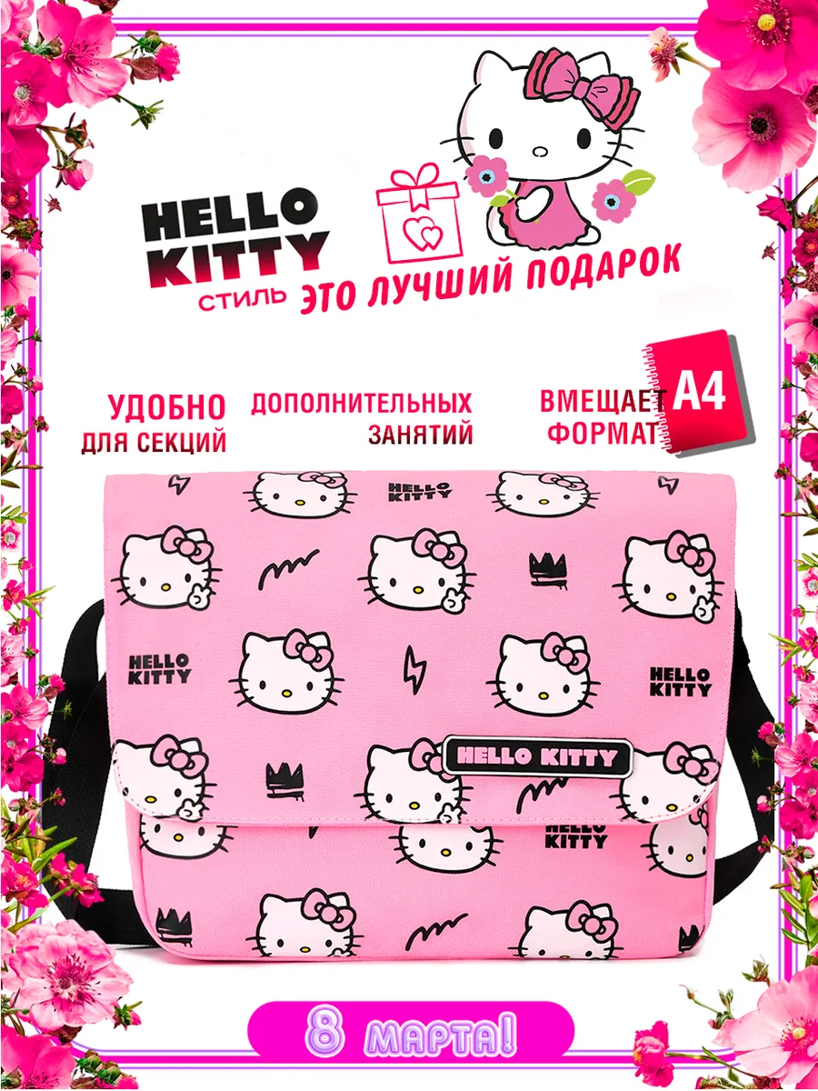 Большая Сумка школьная...