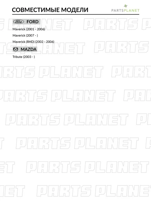 SAT Натяжитель приводного ремня Форд, Мазда Ford, Mazda, вариант, фото 2
