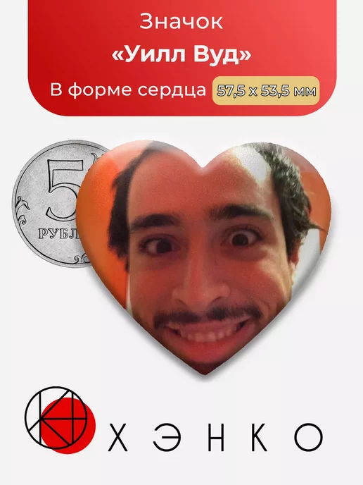 Уиил Вуд - Will Wood and the Tapeworms!!