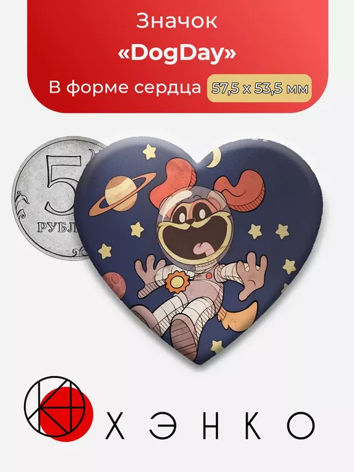 DogDay Собачий день