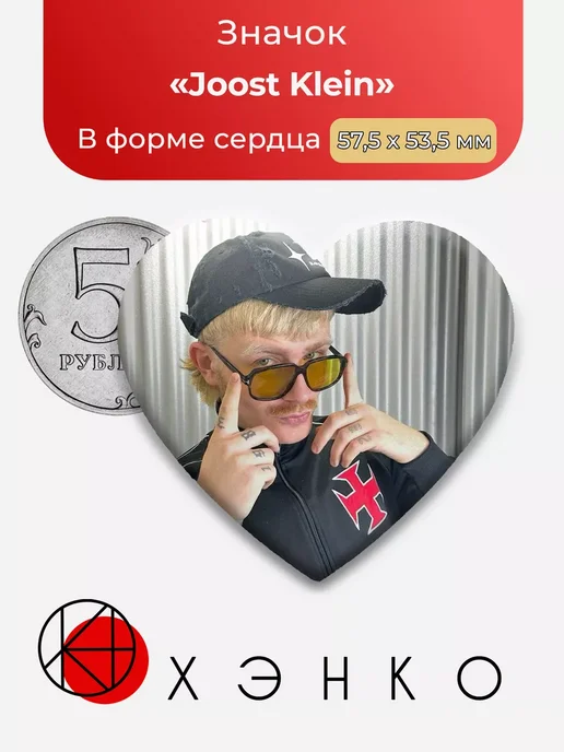 joost klein и ski aggu музыканты реперы
