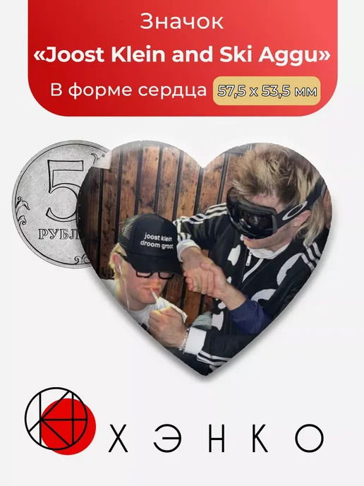 joost klein и ski aggu музыканты реперы
