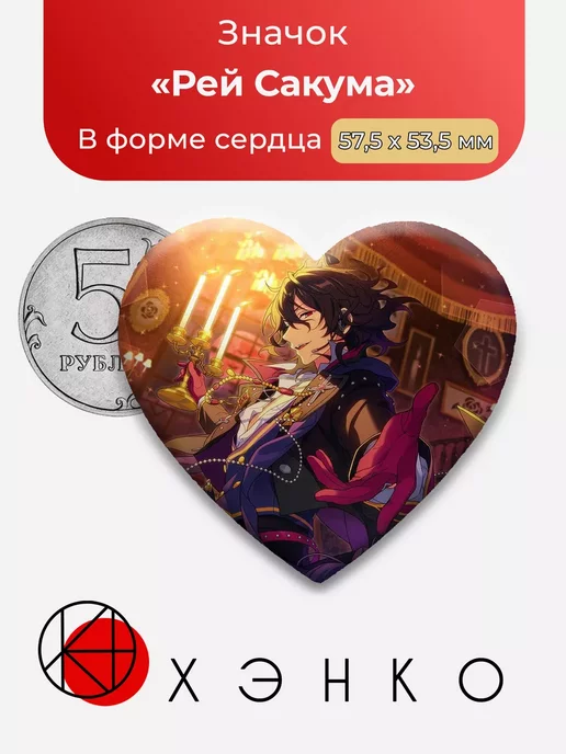 Rei Sakuma Ensemble Stars Рей Сакума