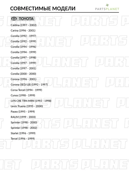 SAT Пыльник передней стойки с отбойником 20x64x163 для Тойота, вариант, фото 2
