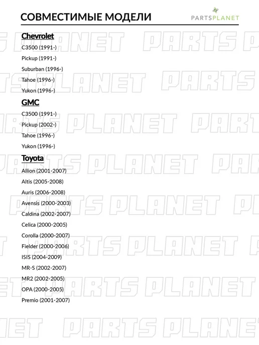 SAT Стартер, для Тойота Алтис 2007-2008, Аурис 2006-2008, вариант, фото 2
