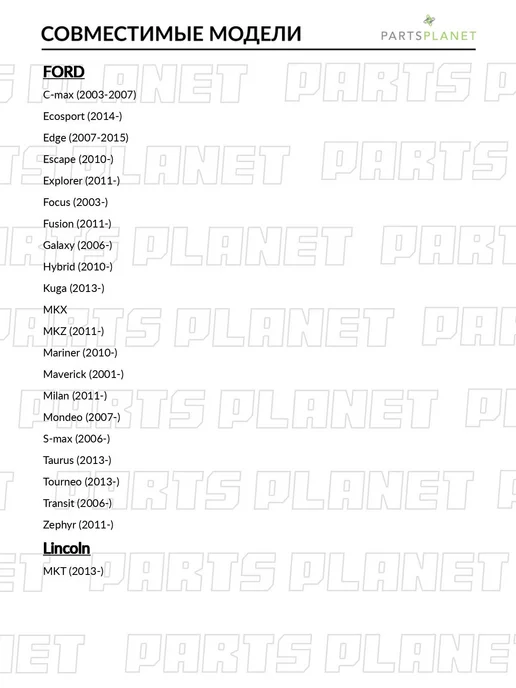 SAT Стартер, для Форд Симакс 2003-2007, Фокус 2003-2007, Мондео, вариант, фото 2